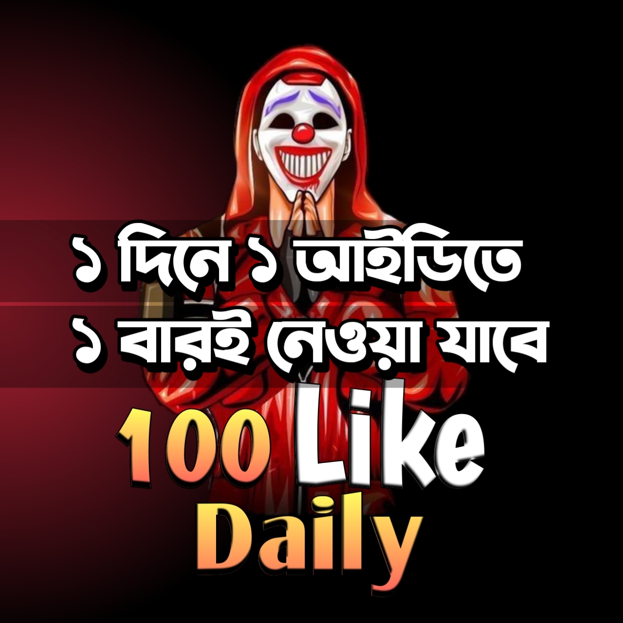 Free Fire Likes